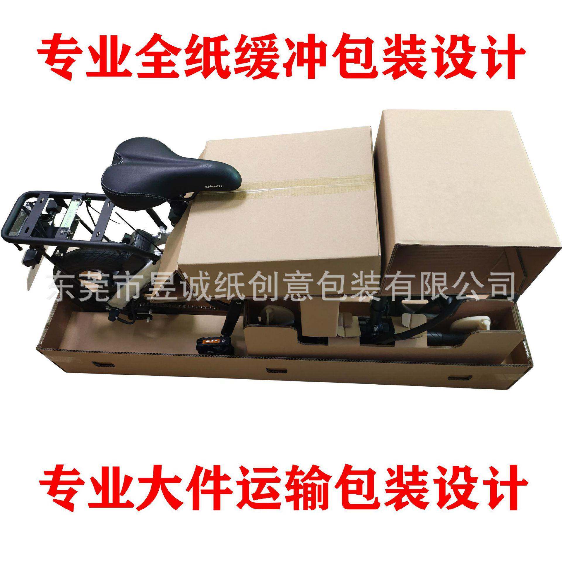 定制 电动车/车纸内托 汽车配件快递缓冲包装设计大件产品纸箱