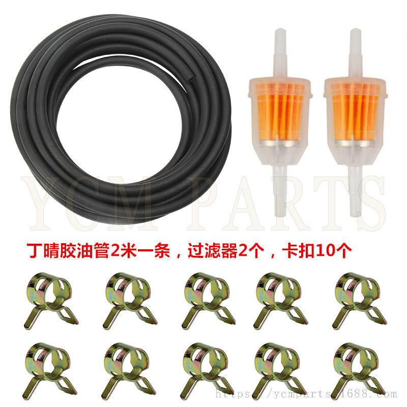跨境6x12油管 摩托车汽油过滤油管套件丁晴胶尼龙线 卡丁车越野车