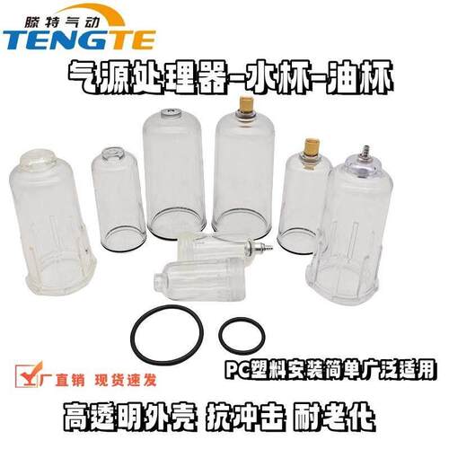 气动油水分离器过滤水杯油杯AFC BFC BFR200 3010 4000 维修配件