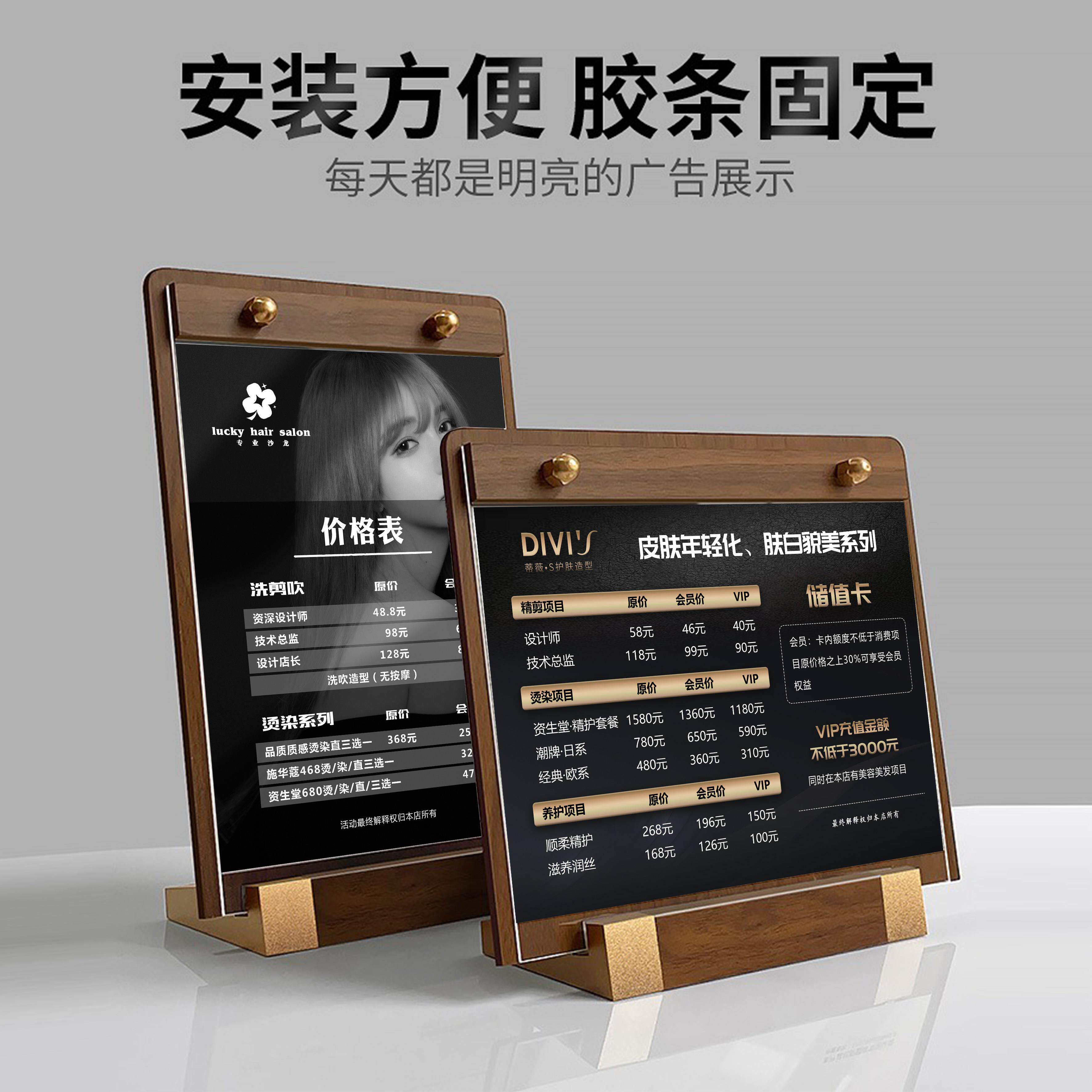 美容美发沙龙发廊理发店高端价格表展示摆台亚克力胡桃木双面台卡