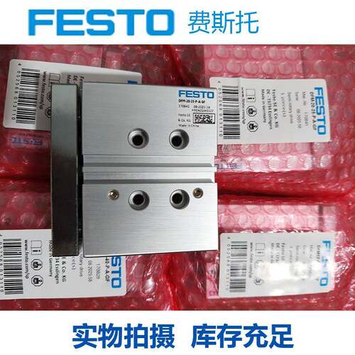 FESTO费斯托气缸DFM-12-16-20X25-32*40-P-A-GF/KF-50B-PPV-AJ-EJ