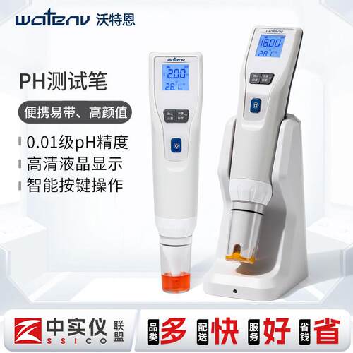 沃特恩PH100系列笔式酸度计手持酸碱度测试笔实验工业酸碱测试仪
