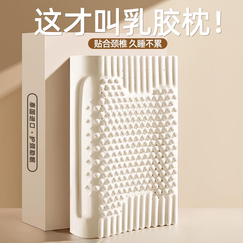 乳胶枕头枕芯颈椎一对装家用橡胶记忆单双人护颈椎按摩J1074