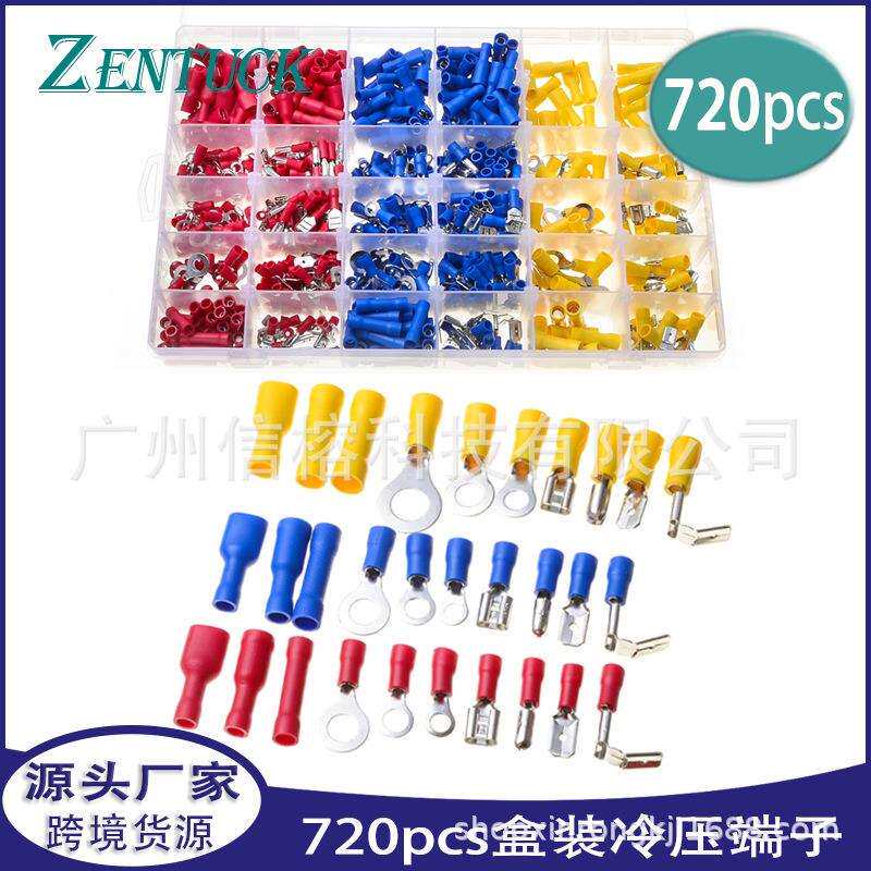 720pcs冷压端子盒装预绝缘接线压接端头组合 冷压接线端子