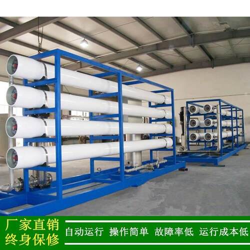 20t水处理反渗透装置_浙江海宁RO反渗透膜水处理设备厂家绿健供应