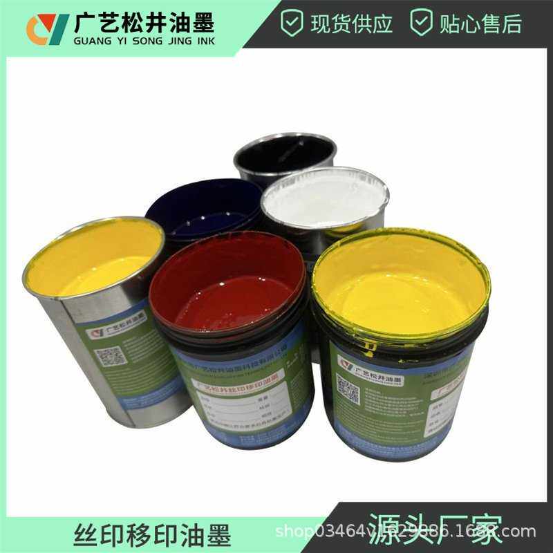现货批发低腐蚀镜片油墨中度光泽PS/PC/ABS用低气味镜片移印油墨,办公设备/耗材/相关服务,玻璃油墨,淘宝优惠券,粉丝福利购,淘宝优惠卷