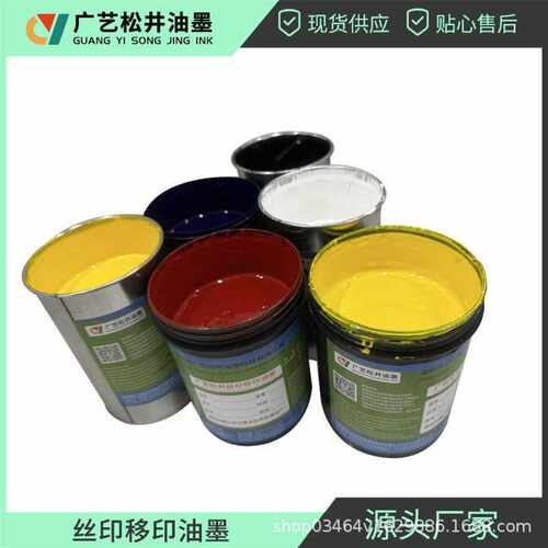 现货批发低腐蚀镜片油墨中度光泽PS/PC/ABS用低气味镜片移印油墨