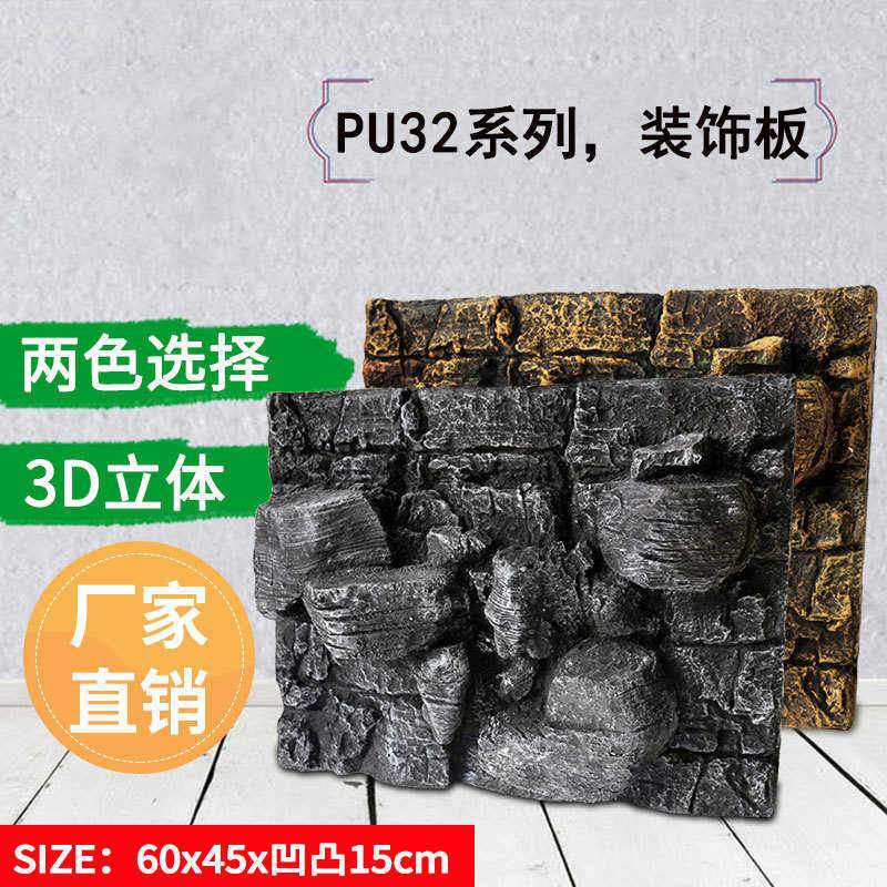 大岩石鱼缸背景板立体3d水族箱造景爬虫箱龟缸装饰pu石头背景板,宠物/宠物食品及用品,造景/装饰,淘宝优惠券,粉丝福利购,淘宝优惠卷