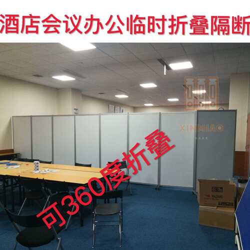 疫情办公隔板酒店临时活动隔断屏风 便携式折叠屏风隔断白板厂家