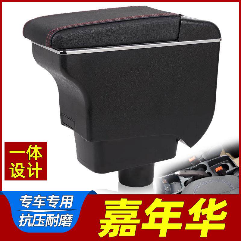 09-14福特嘉年华扶手箱嘉年华两厢三厢中央手扶原厂专用改装配件