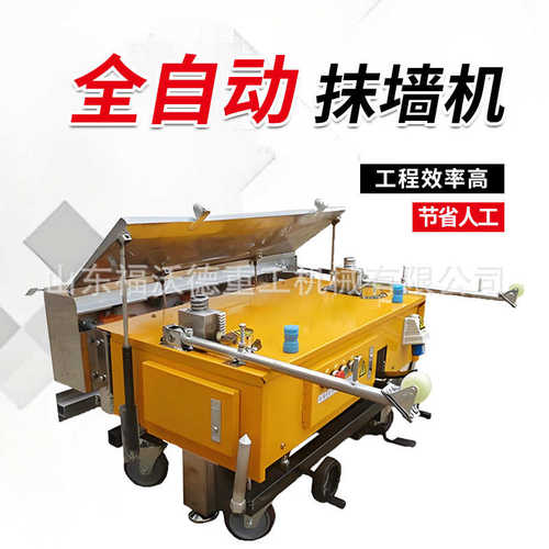 全自动抹墙机混凝土电动水泥抹灰机多功能粉墙机小型室内墙皮机器