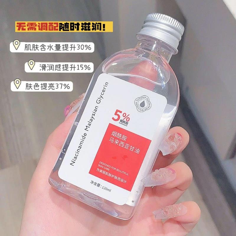 保湿精华甘油烟酰胺马来西亚精华水补水保湿提亮脸部肌肤推荐