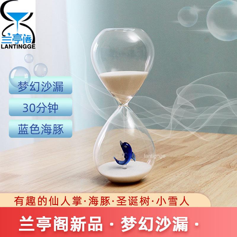 新品创意客厅摆件梦幻沙漏30分钟计时器女朋友生日小礼物情侣礼品