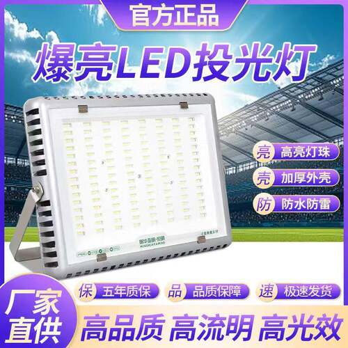 亚明led投光灯户外防水超亮工地厂房车间泛光灯大功率广告牌射灯