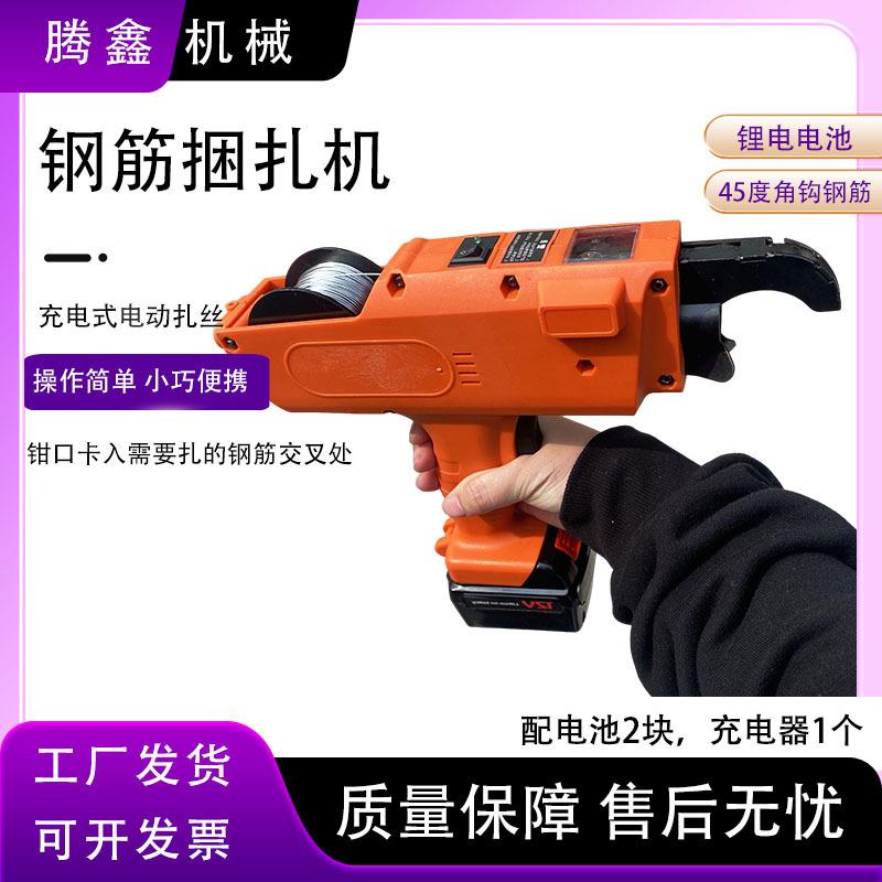 全自动扎丝机钢筋扎勾神器便携充电手持式钢筋捆扎机钢筋地龙绑扎