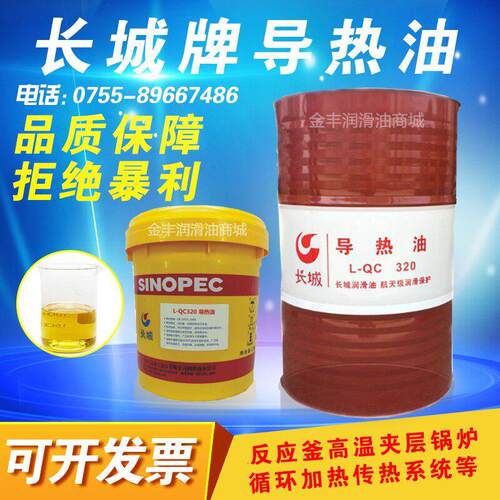 L-QC320导热油QB300QD350度反应釜夹层加热耐高温锅炉传热油