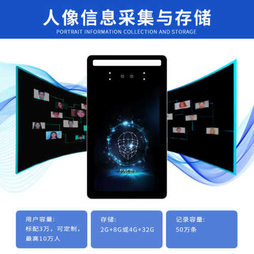 机二次开发触摸屏门禁8面容识别系统人脸寸考勤支持识别一体机