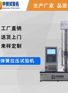 单数显弹簧拉压试验机手动弹簧测试仪200N压簧压力试验机现货