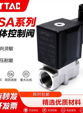 AIRTAC亚德客气动不锈钢电磁阀2S 2SX 2SH 2KS 030 050水阀开关