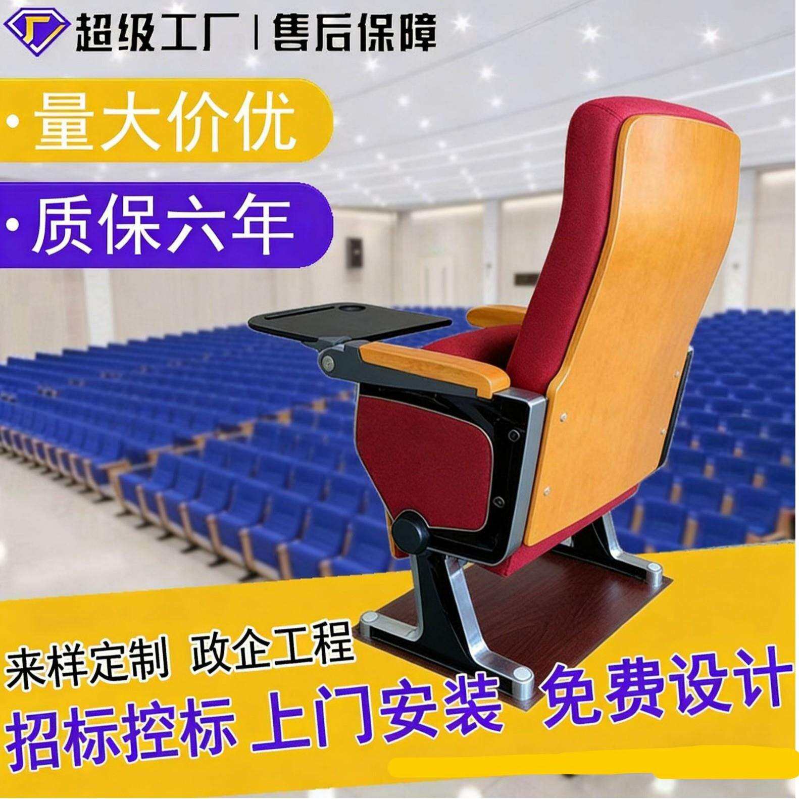 礼堂椅学校报告厅阶梯教室联排座椅会议室带写字板椅子影院剧院椅