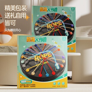 儿童连锁三角棋男孩女孩益智具大脑思维训练桌游三角旗游戏6岁