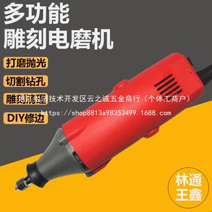 多功能雕刻电磨王鑫小型手持打磨机模具工业电磨机清缝机雕刻
