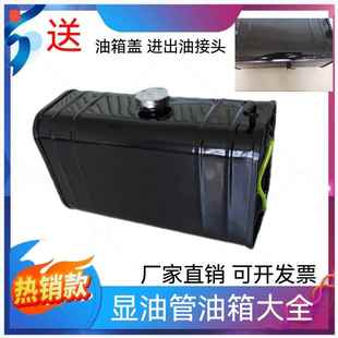 显油管油箱大全农用车柴油箱采暖油箱铁皮燃油箱副油箱发电机油箱