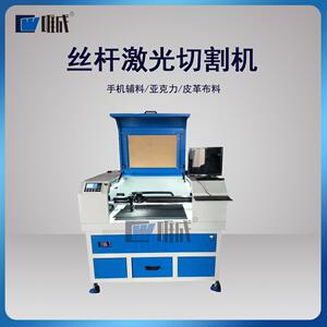 湖北凯夫拉手机钢化膜辅料背膜激光切割机亚克力塑料车灯切割