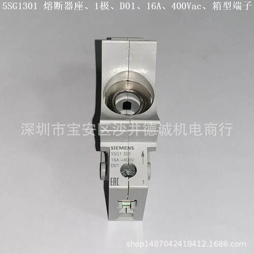 5SG6207 熔断器座 D02、3极、63A、400Vac、用于8US 60mm母线系统
