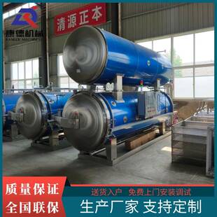 苹果干延长保质期杀菌釜倒蒸红薯干反压杀菌锅玉米粒水浴杀菌锅