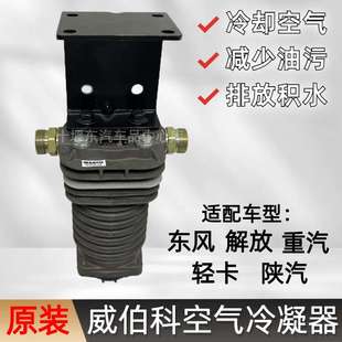 货车制动自动空气干燥器气路排水冷凝器过滤器油水分离器 精品加装
