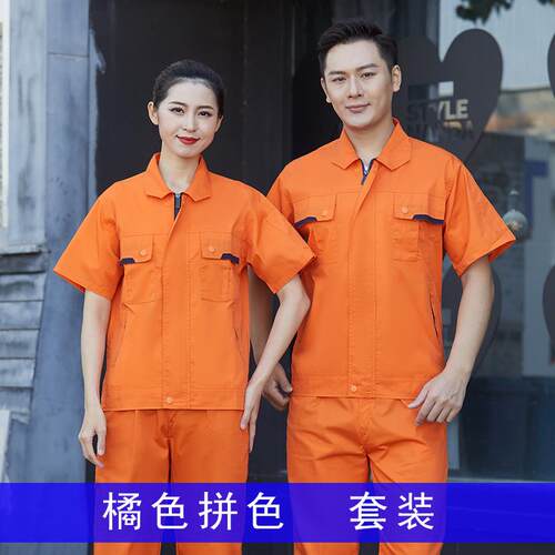 正品季短袖工装服套装男上工作服定制薄款耐磨工作服T/C混纺衣工