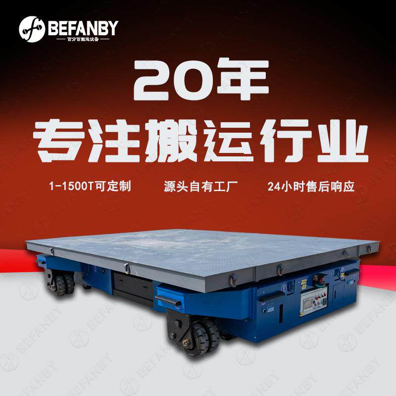 舵轮激光导航重载AGV液压升降平板车转运车自动化搬运无轨地平车