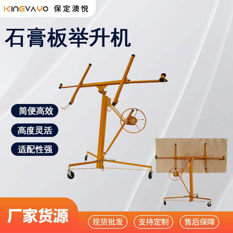 石膏板举升机手摇式升降器移动平台吊顶神器木工装潢上板提升支架