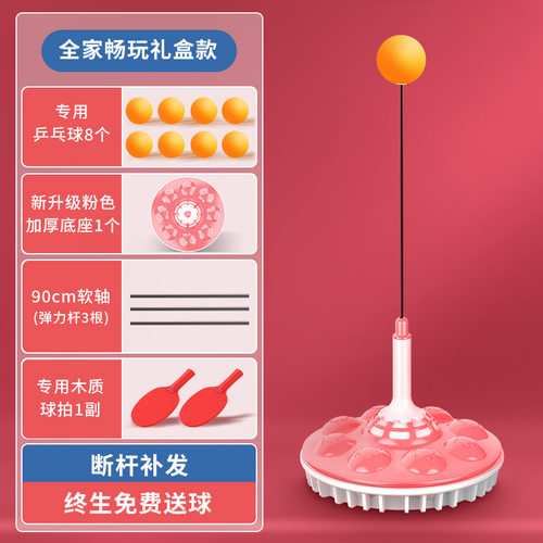 乒乓球对打训练器反弹板自练单人打回弹家用儿童视力室内练习