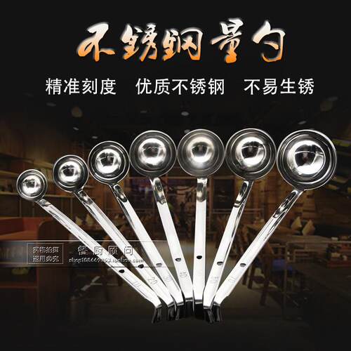 商用不锈钢长柄量勺克数勺酱汁面粉汤壳烘焙厨房用1020克毫升全套