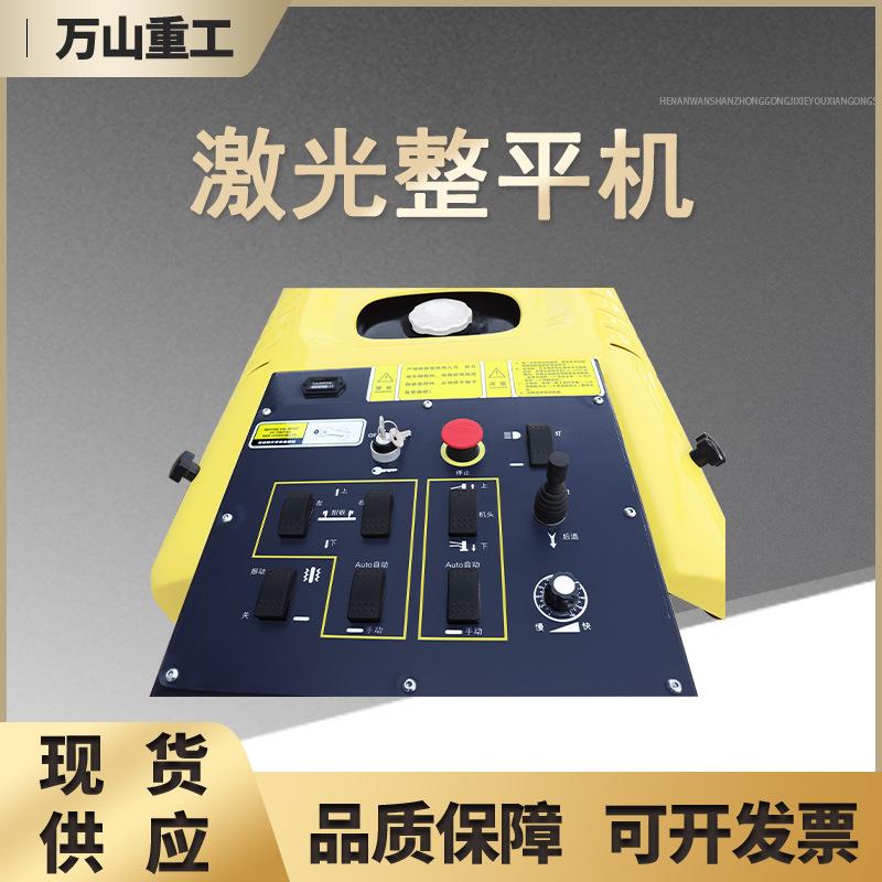 激光正平机LS-325型混凝土水泥路面震平机工地广场仓库激光整平机 - 实物图