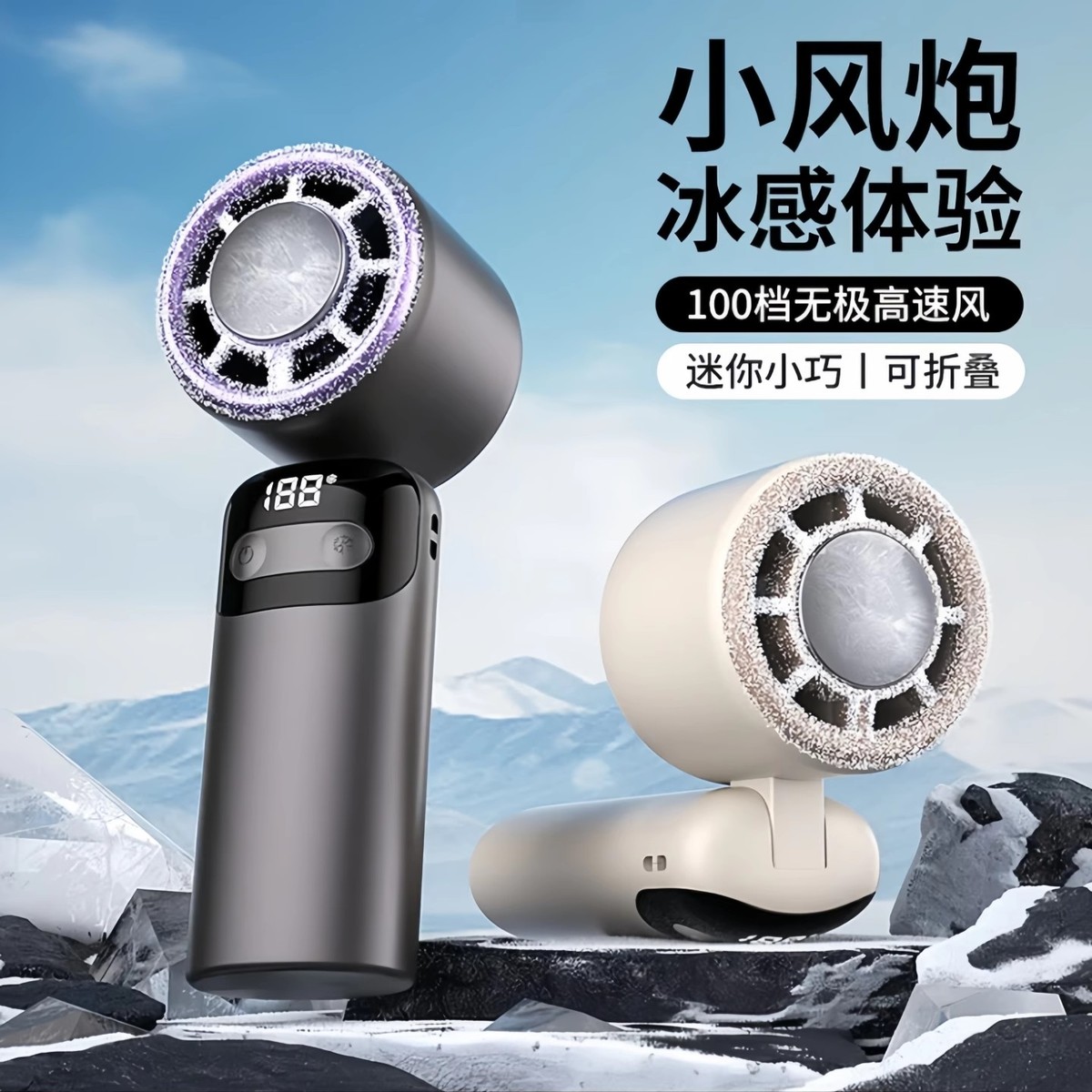 无小风风扇空调制冷小型叶冷风半导体冰扇小便携式敷随身手提手持