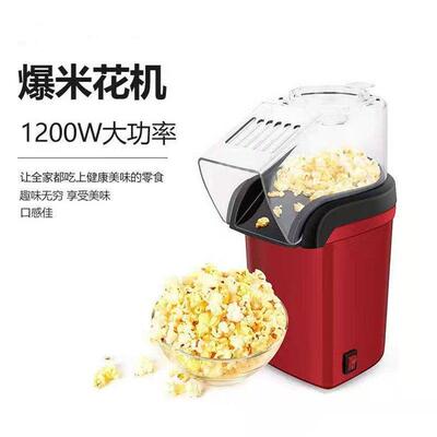 Oil free Small Popcorn Maker mini Electric popcorn machine