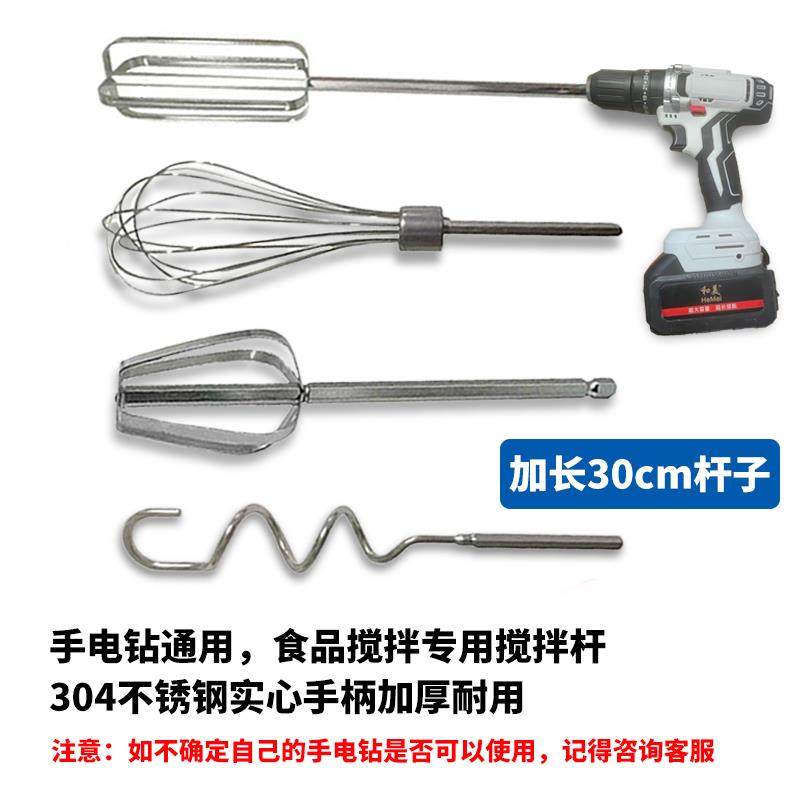手电钻专用六角柄食品级304不锈钢搅拌杆打蛋面糊芝麻酱家用商用,厨房/烹饪用具,搅拌棒,淘宝优惠券,粉丝福利购,淘宝优惠卷