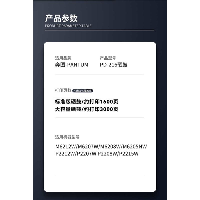 适用奔图PD-216硒鼓M6212W M6205NW M6207W M6208W激光打印机墨粉