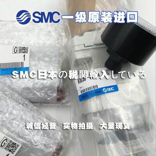 SMC过滤器AW20-02-6-A，AW411-02BG1-2，AW40-N04-2-B-X425