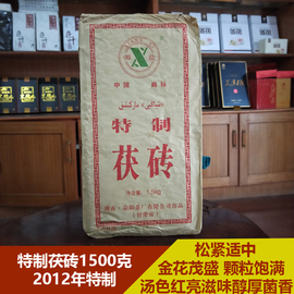 正宗湘益茯茶2012年1500克特制金花茯砖益阳茶厂高山黑茶湖南安化