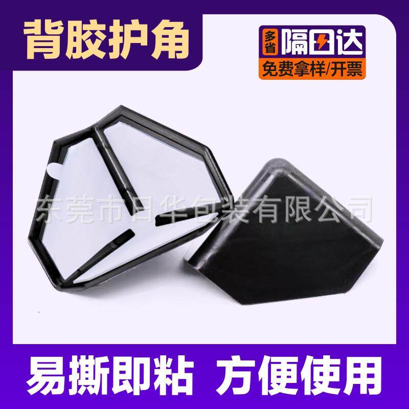 打包免缠胶带省事一撕三连纸箱塑料护角包装背胶包角包边