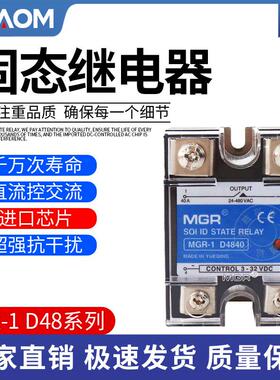 SSR美格尔固体固态继电器 直流控交流10A MGR-1 D4810 DC-AC
