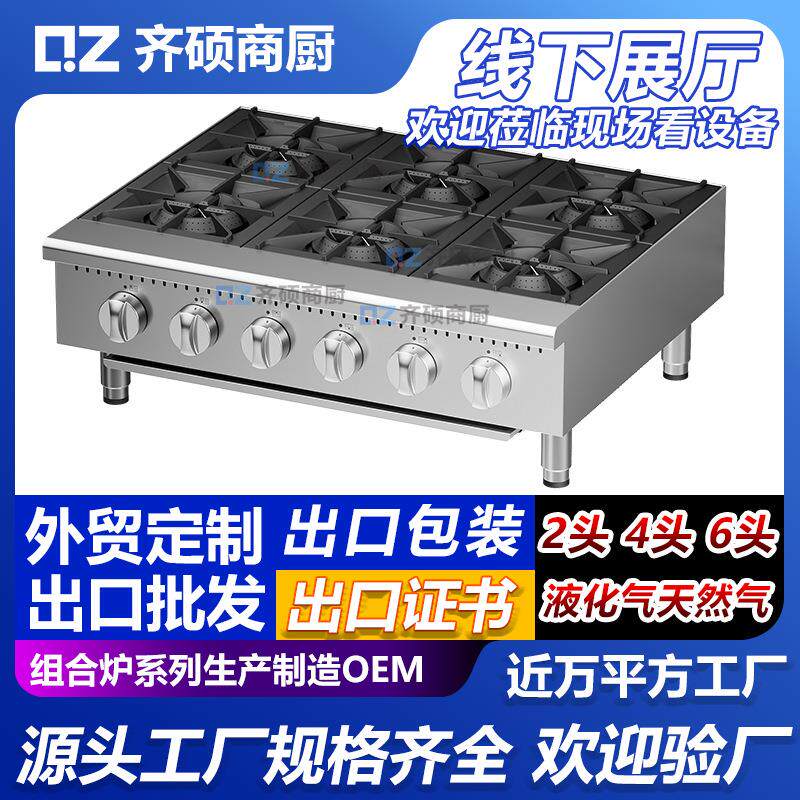 商用立式组合炉四头六头煲仔炉连柜座连焗炉4眼6眼10头煲子饭机