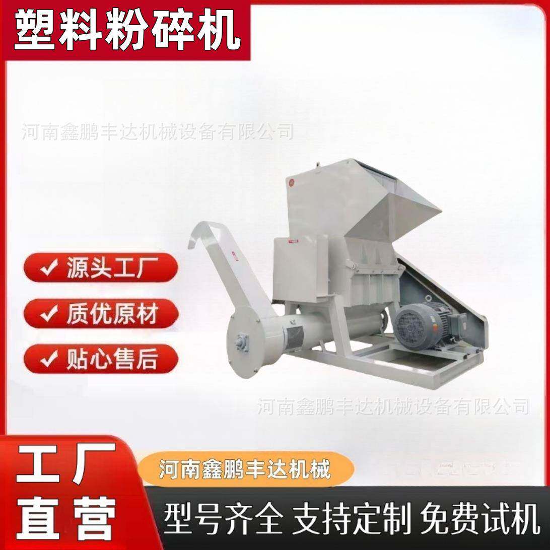 大型矿泉水瓶粉碎机塑料粉碎机机头料塑料管道破碎机水果筐粉碎机