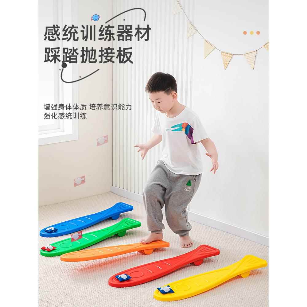抛接板儿童感统训练器材幼儿园户外器械运动幼儿体能平衡球教玩具