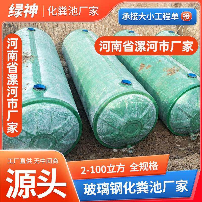 玻璃钢化粪池缠绕三级三格成品隔油池家用新农村化粪池罐子桶