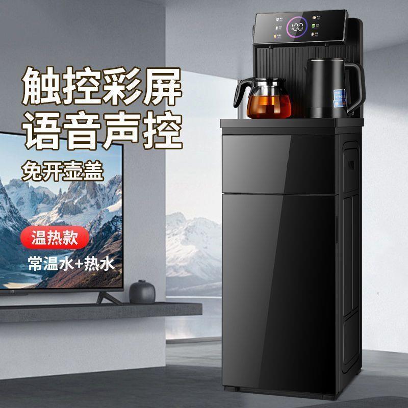 新款智能语音立式饮水机家用下置水桶全自动制冷桶装水茶吧机